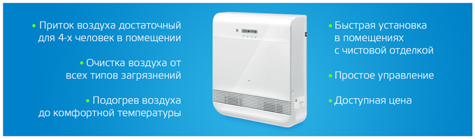 Функции и возможности Тион O2